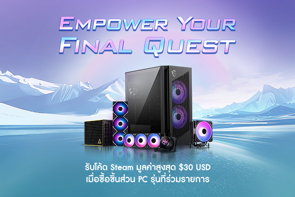 Empower Your Final Quest